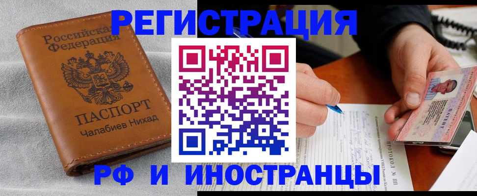 регистрация для школы в Реутове