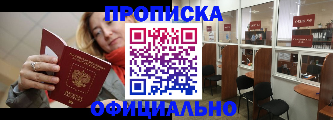 временная регистрация адрес в Реутове