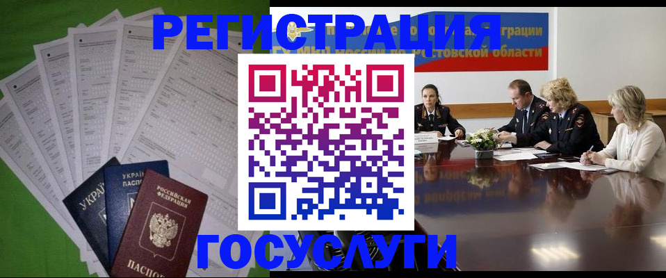 прописка от собственника в Реутове