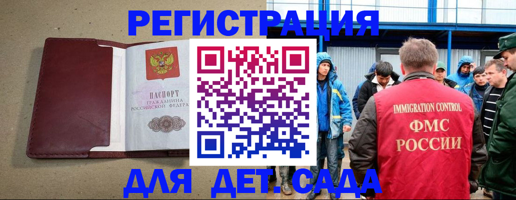 прописка в Реутове